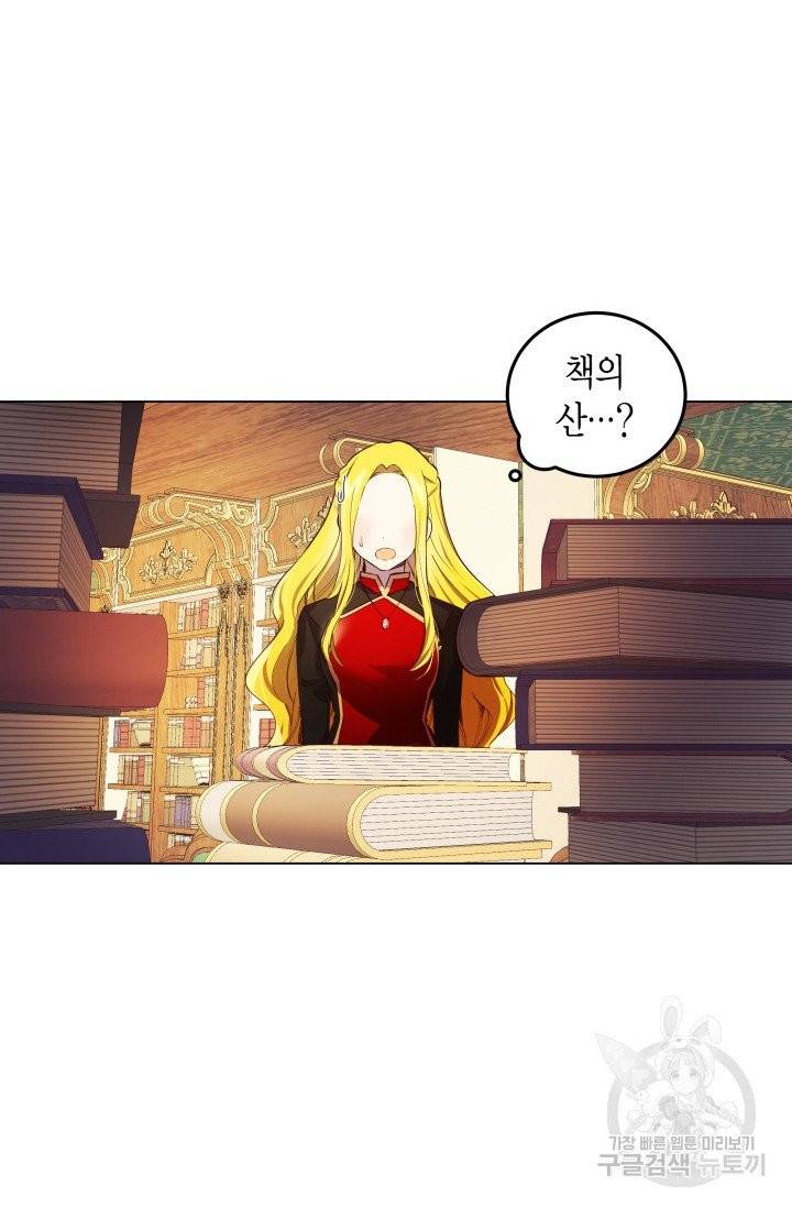 이 소원은 취소 8화 3