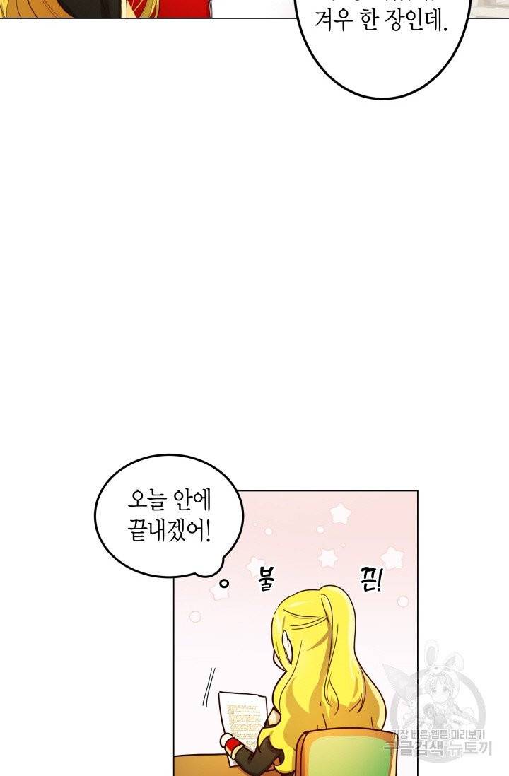 이 소원은 취소 8화 8