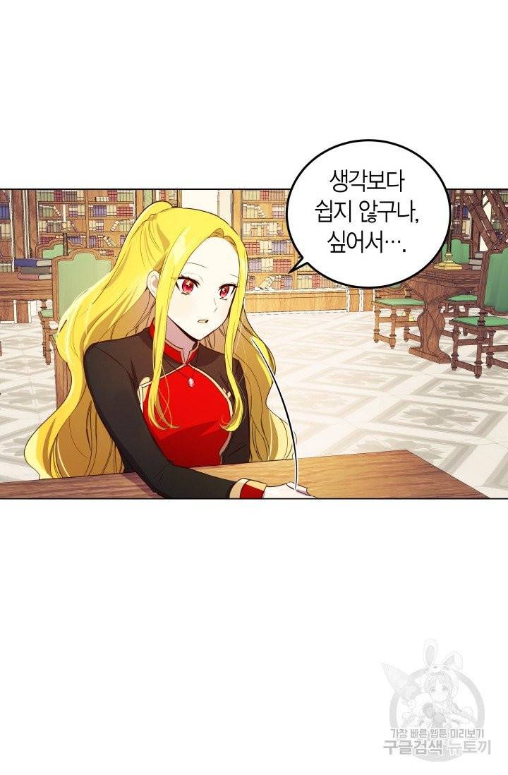 이 소원은 취소 8화 15