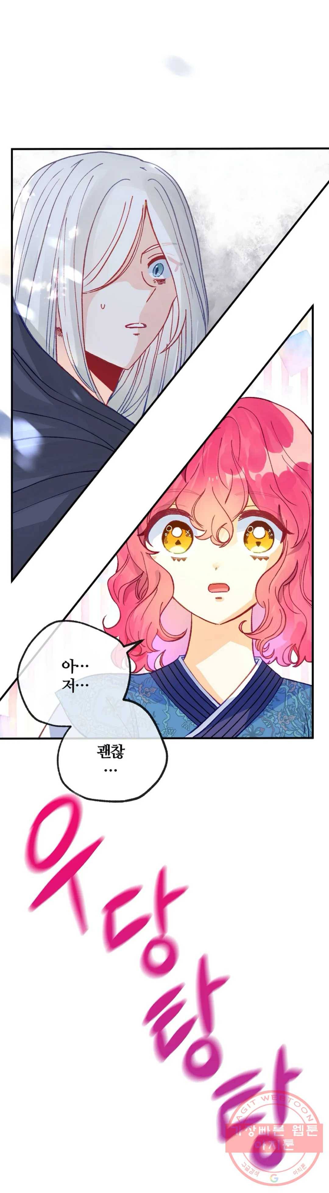 다정한 공작님의 비밀 38화 1