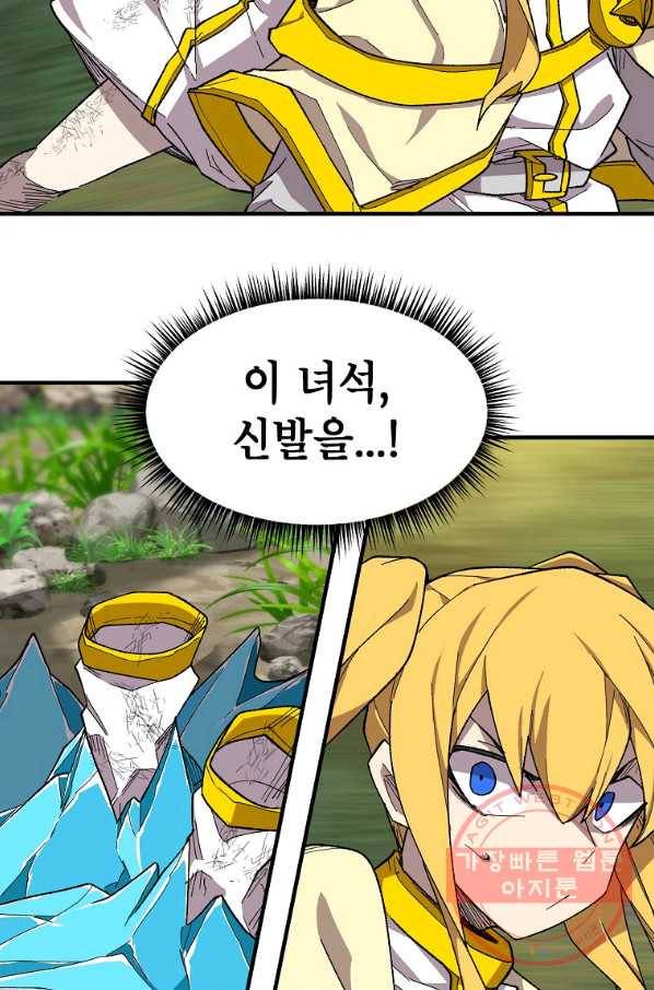 드래곤에고 36화 5