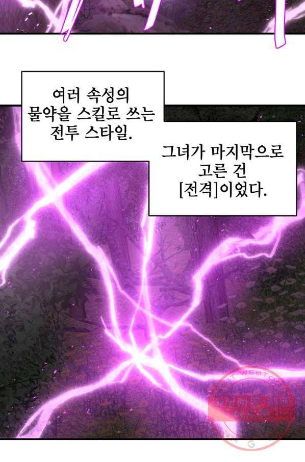 드래곤에고 36화 12