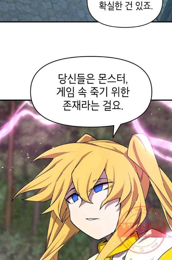 드래곤에고 36화 16