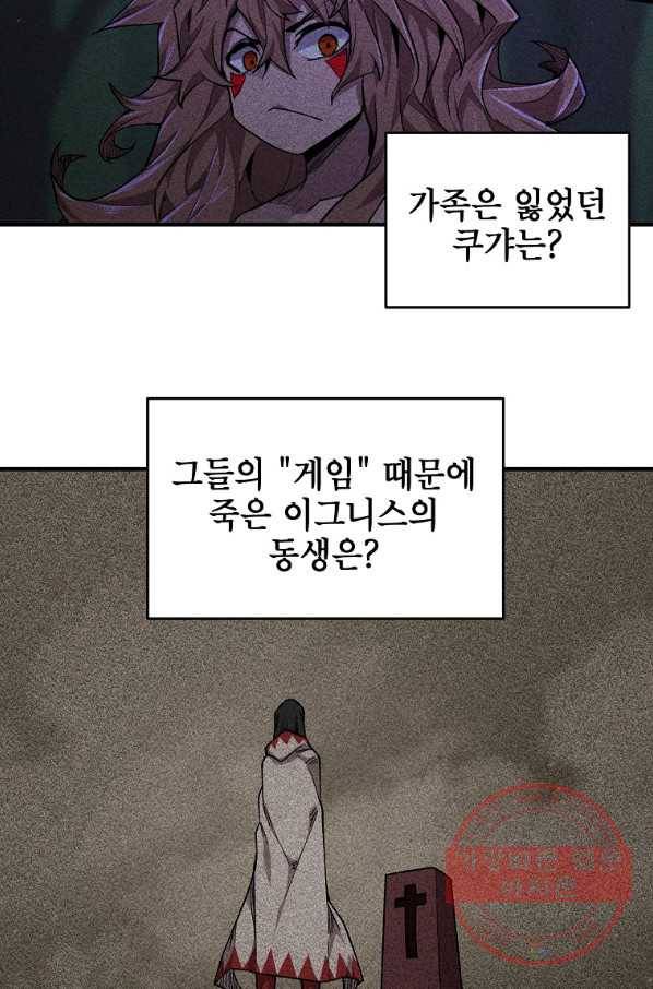 드래곤에고 36화 19
