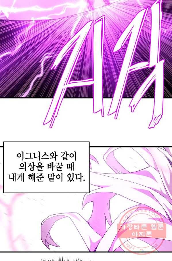 드래곤에고 36화 27