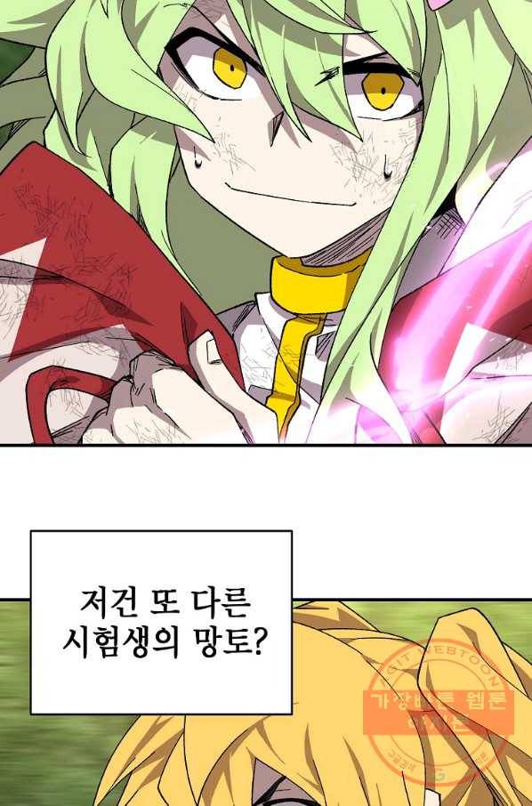 드래곤에고 36화 31