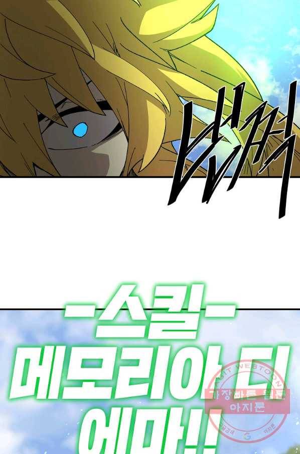 드래곤에고 36화 37