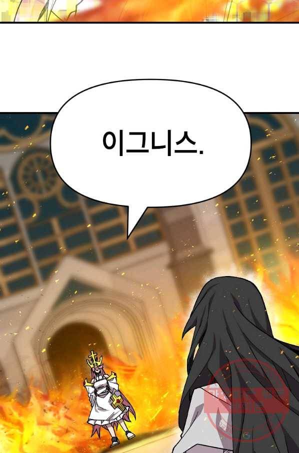 드래곤에고 36화 50