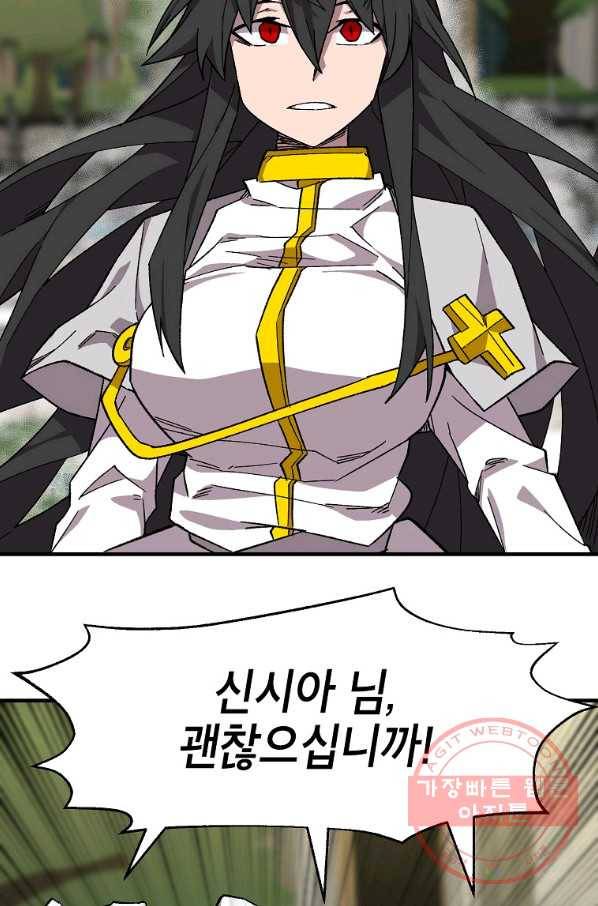 드래곤에고 36화 52
