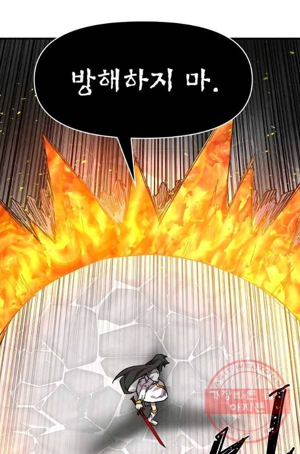 드래곤에고 36화 54