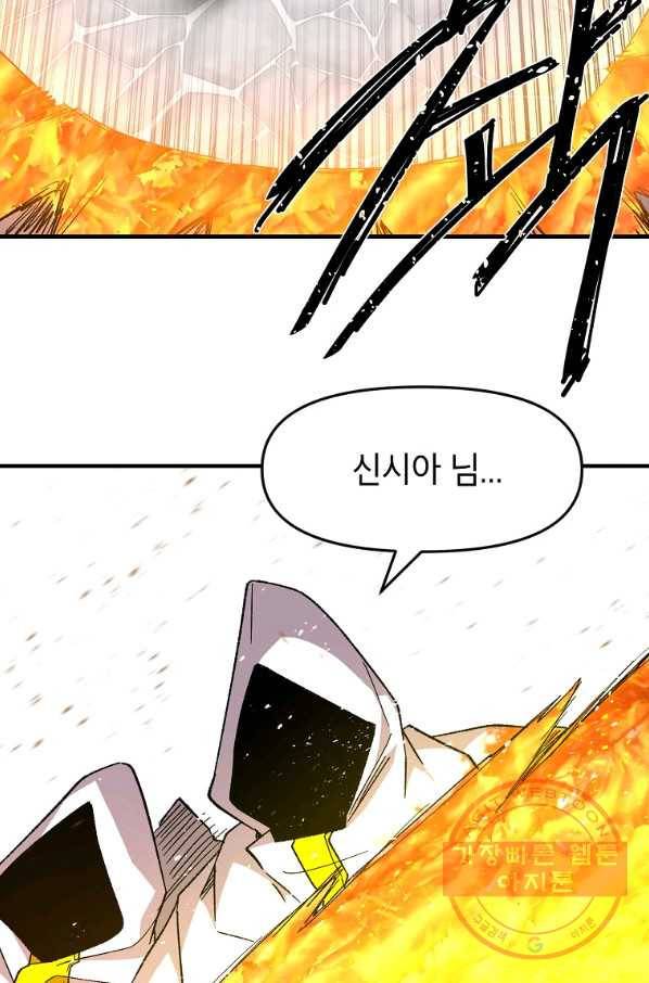 드래곤에고 36화 55