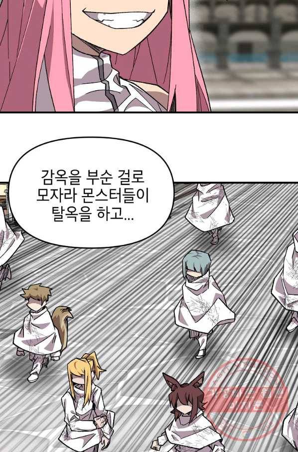 드래곤에고 36화 59