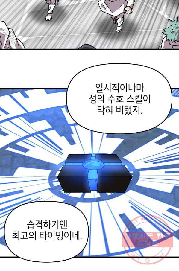 드래곤에고 36화 60