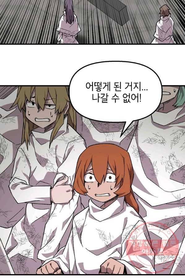 드래곤에고 36화 63