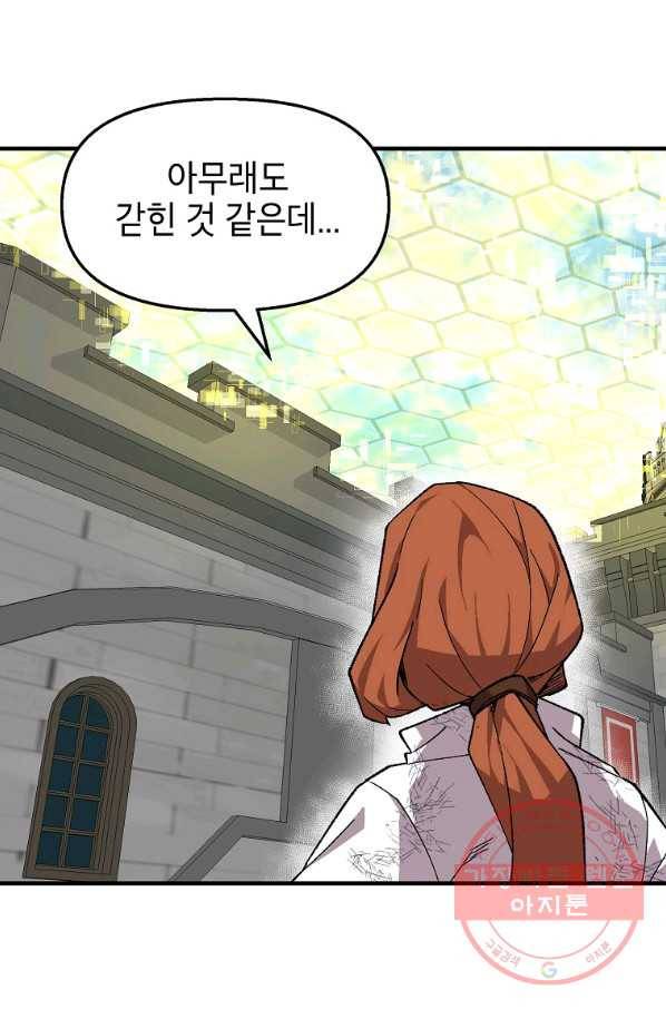 드래곤에고 36화 64