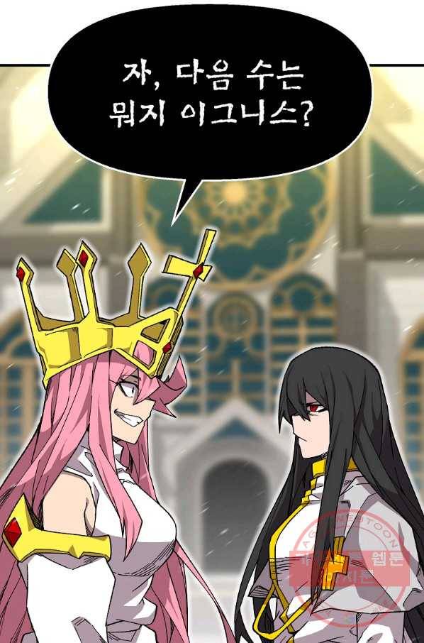 드래곤에고 36화 65