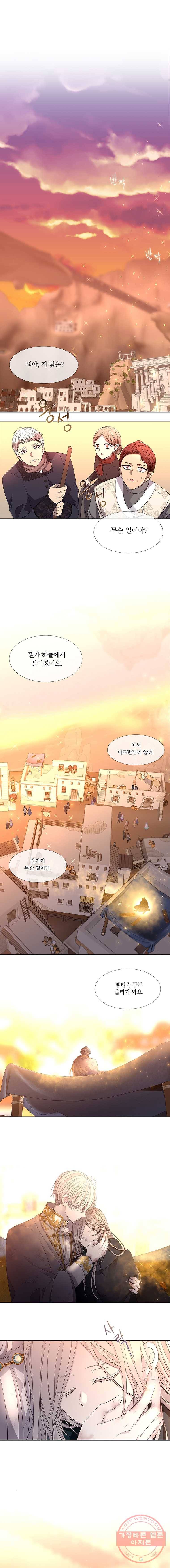 샬롯에게는 다섯 명의 제자가 있다 90화 1