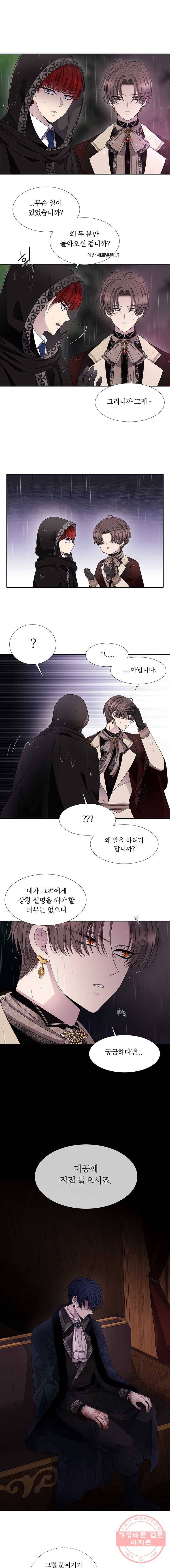 샬롯에게는 다섯 명의 제자가 있다 90화 3