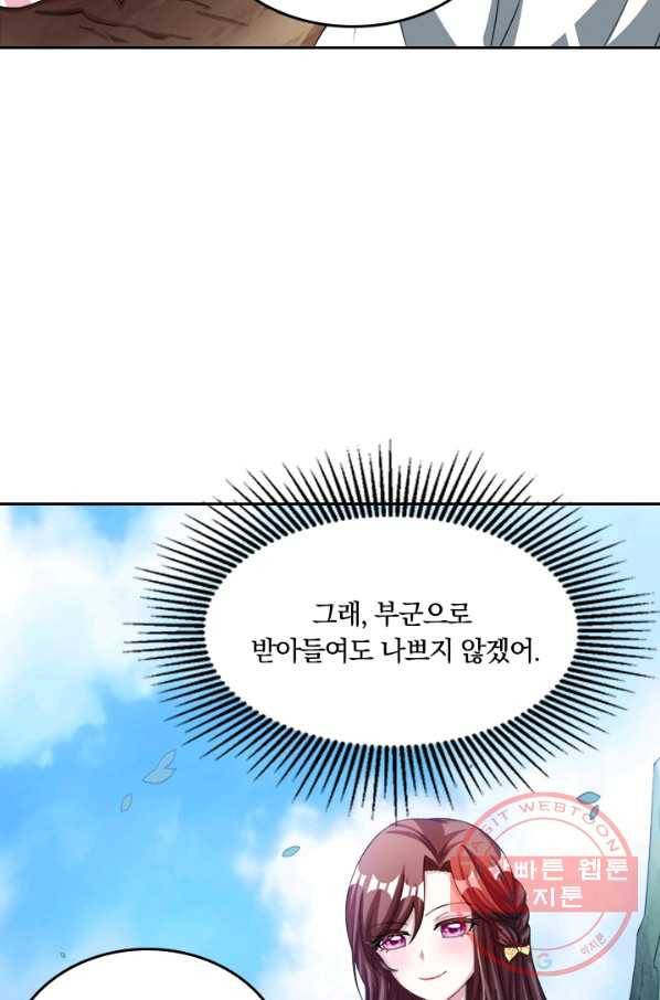 독보소요 114화 3