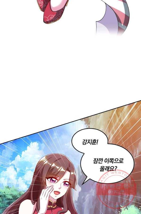 독보소요 114화 5