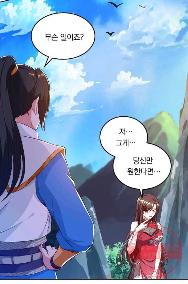 독보소요 114화 8