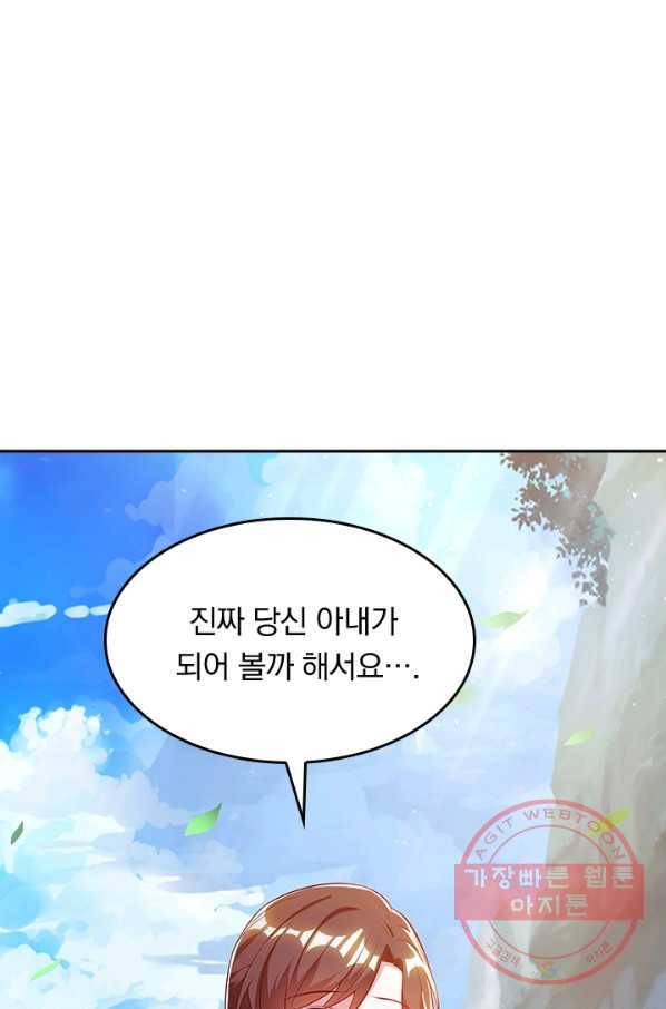 독보소요 114화 9