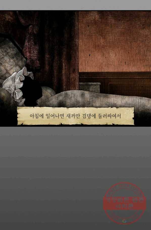 섀도 하우스 12화 5