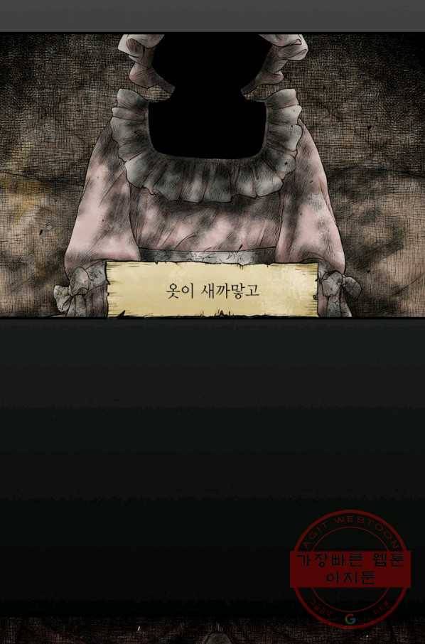 섀도 하우스 12화 6