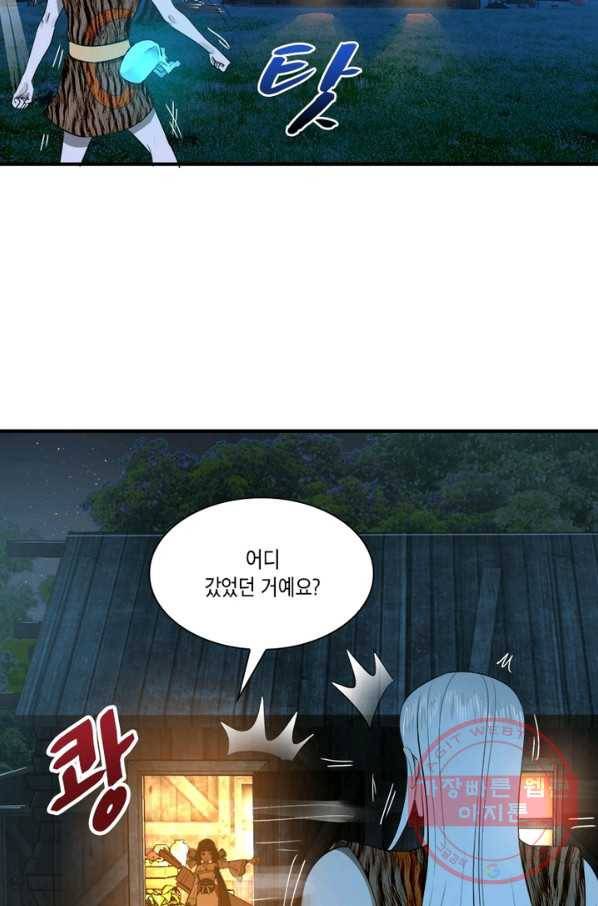 수련만 삼천년 126화 3