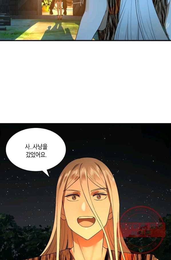수련만 삼천년 126화 4