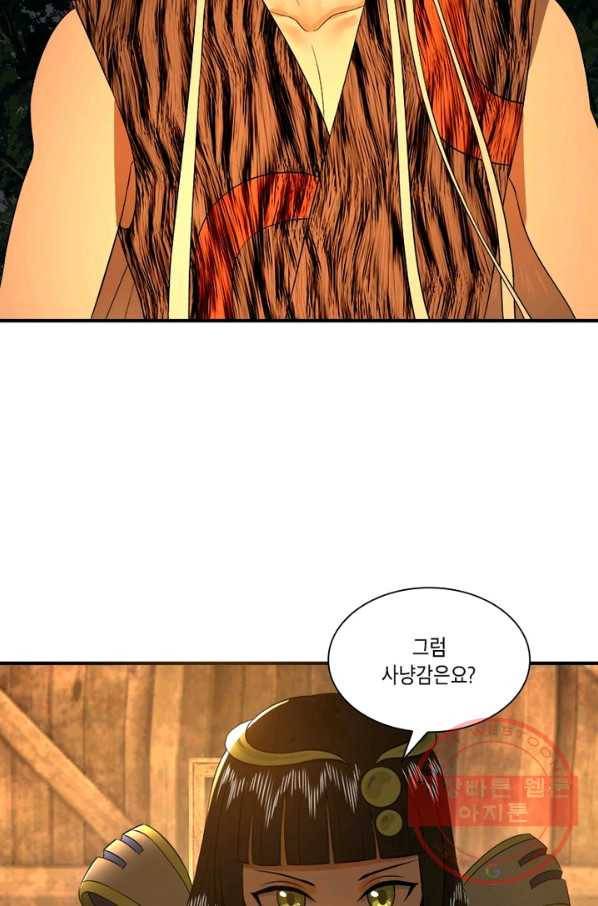 수련만 삼천년 126화 5