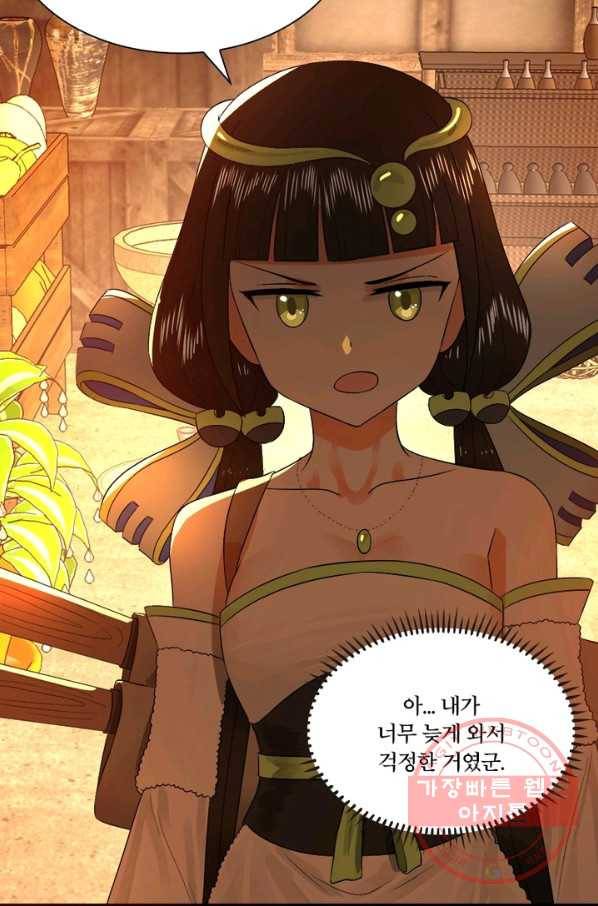 수련만 삼천년 126화 8