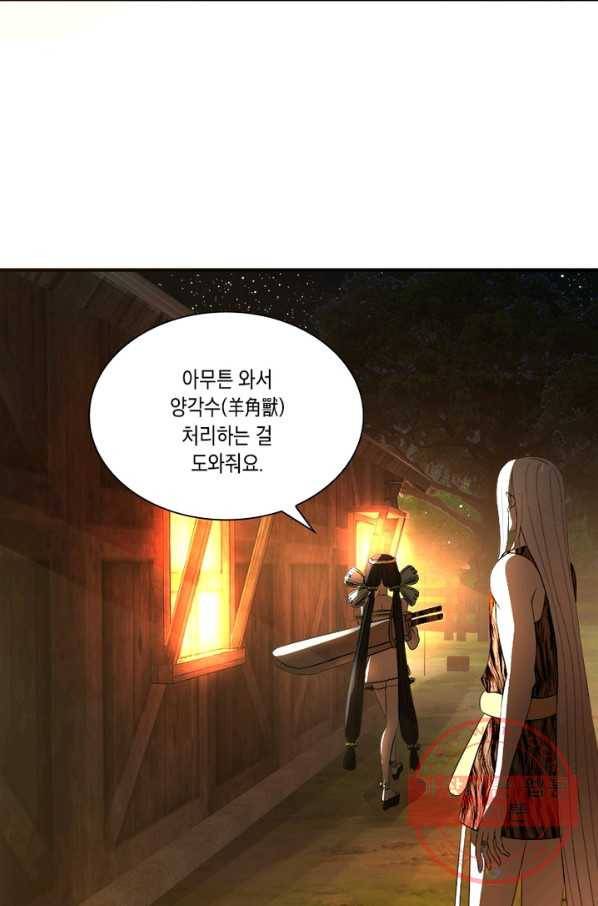 수련만 삼천년 126화 9