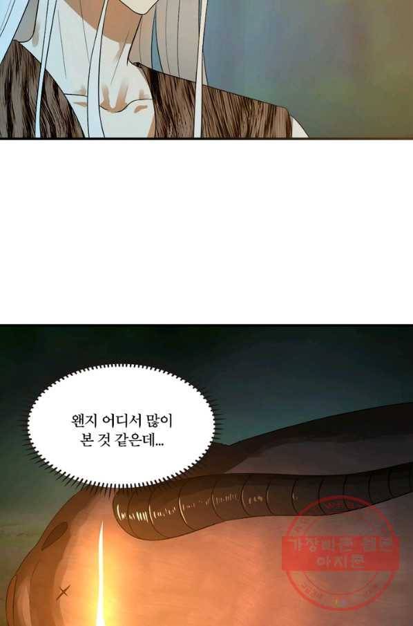 수련만 삼천년 126화 12