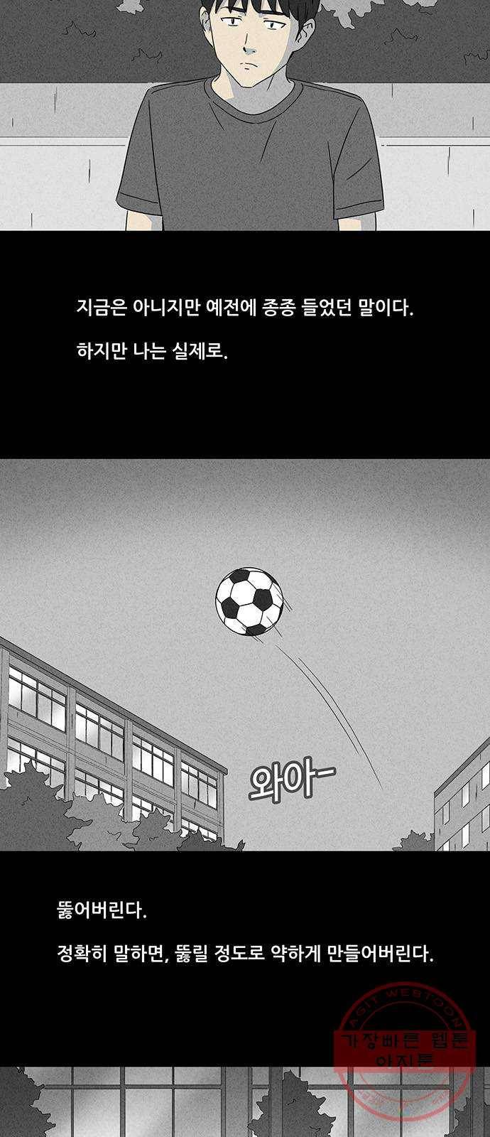 기기괴괴 339화 악마의 눈 1 2