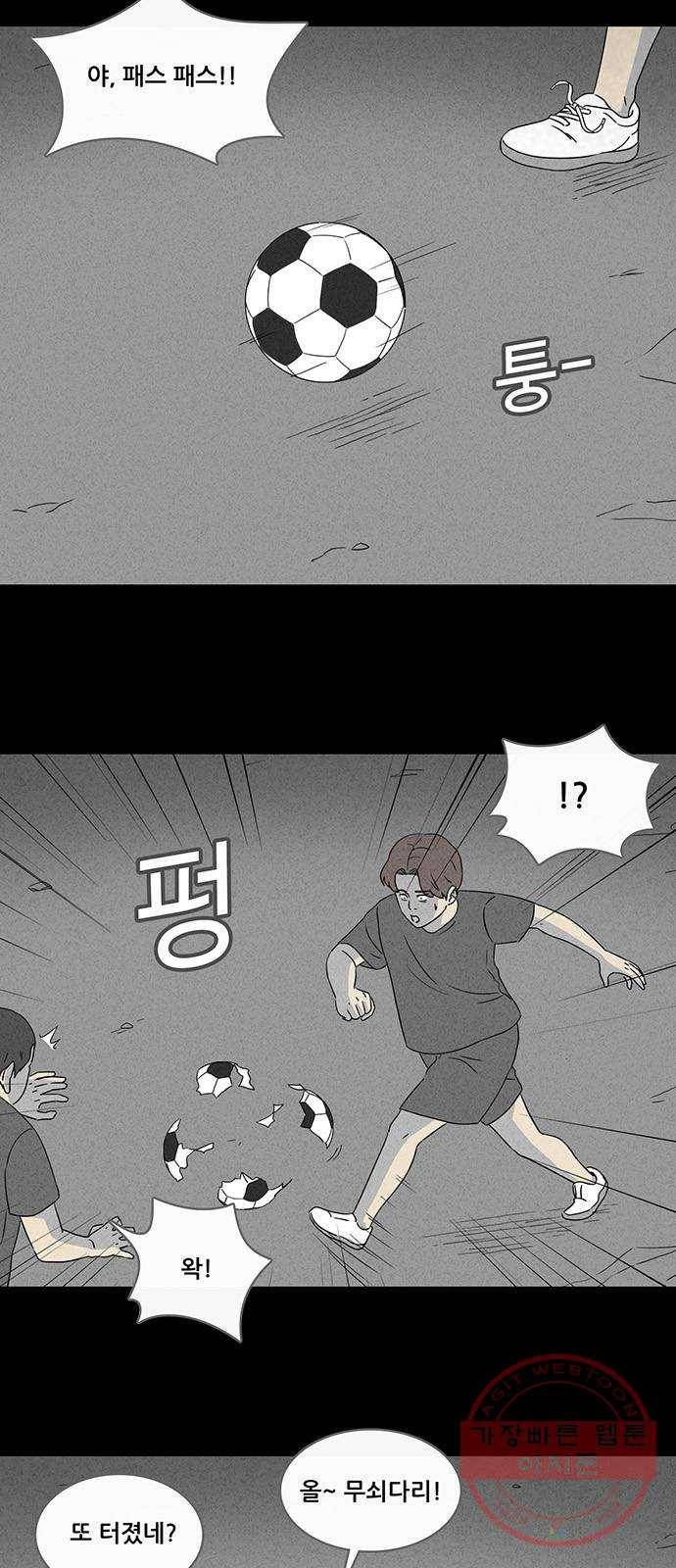 기기괴괴 339화 악마의 눈 1 4