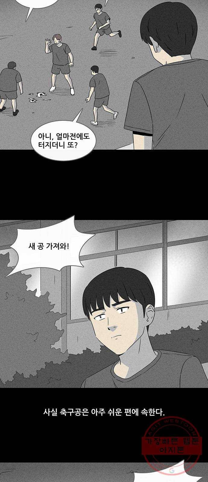 기기괴괴 339화 악마의 눈 1 5