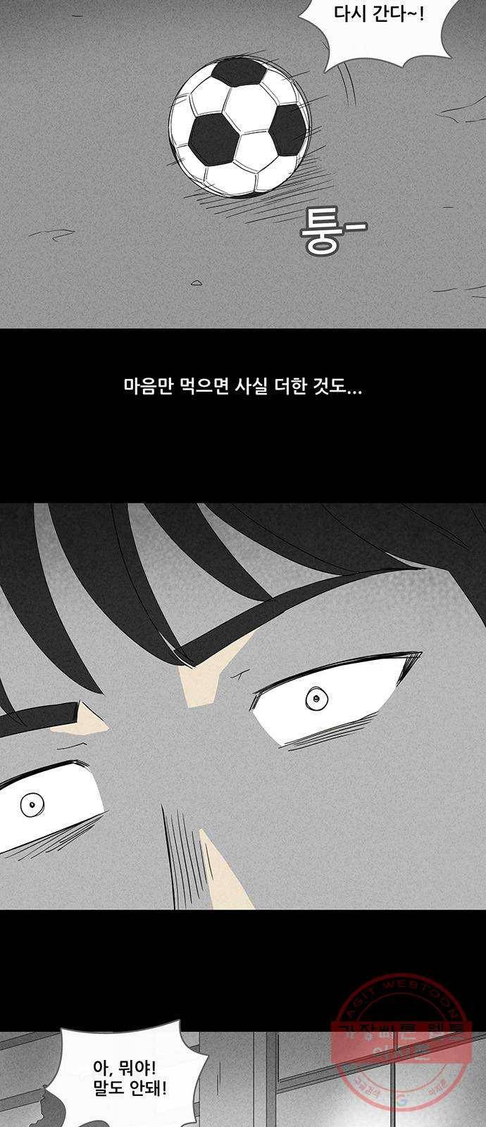 기기괴괴 339화 악마의 눈 1 6