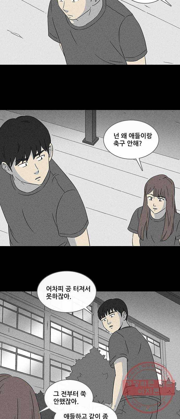 기기괴괴 339화 악마의 눈 1 8