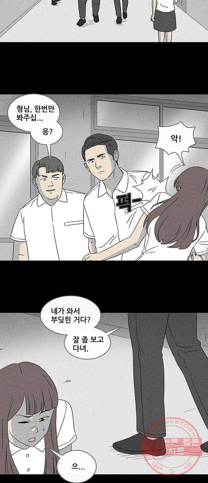 기기괴괴 339화 악마의 눈 1 11