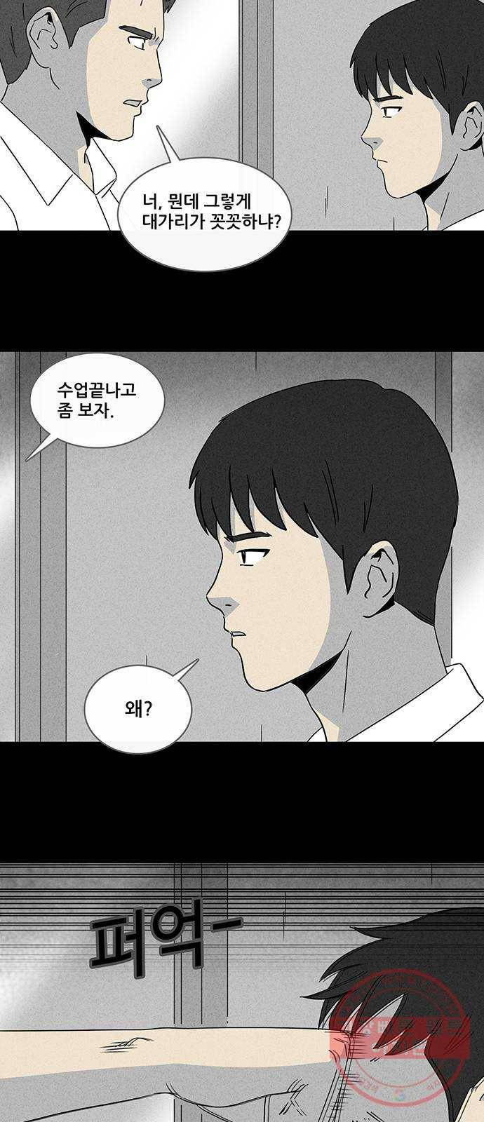 기기괴괴 339화 악마의 눈 1 14