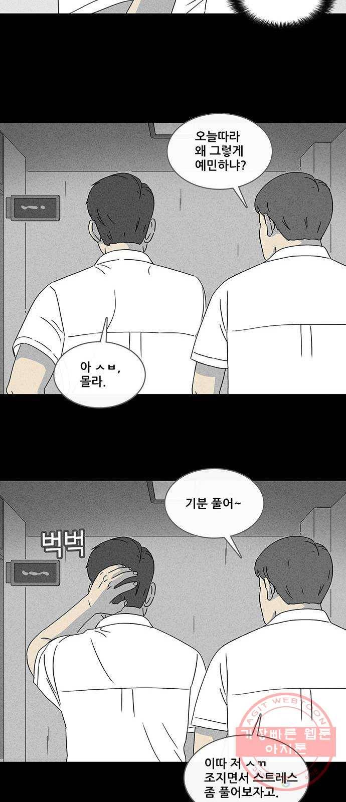 기기괴괴 339화 악마의 눈 1 16