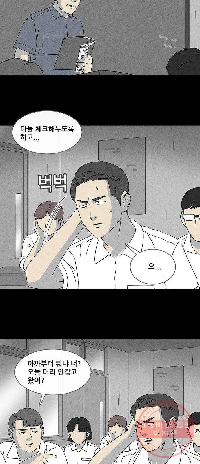 기기괴괴 339화 악마의 눈 1 18