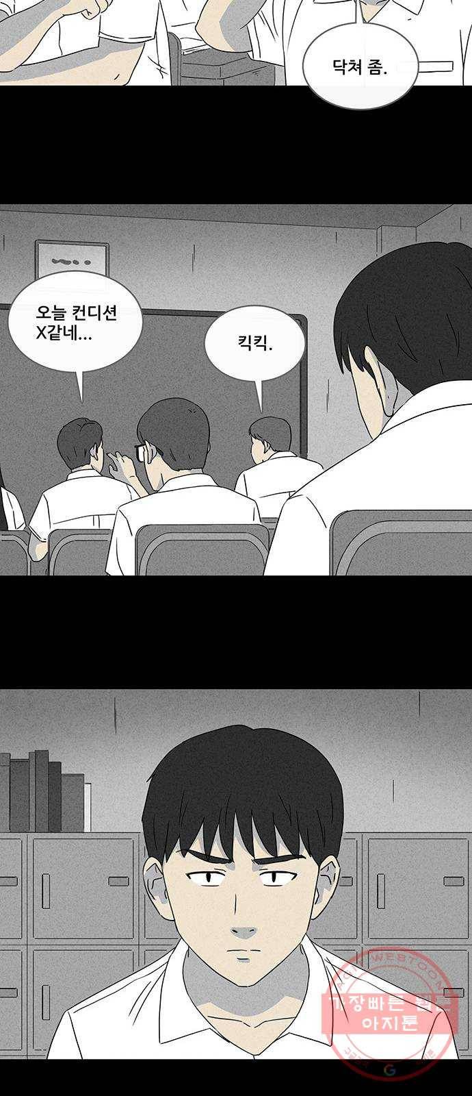 기기괴괴 339화 악마의 눈 1 19