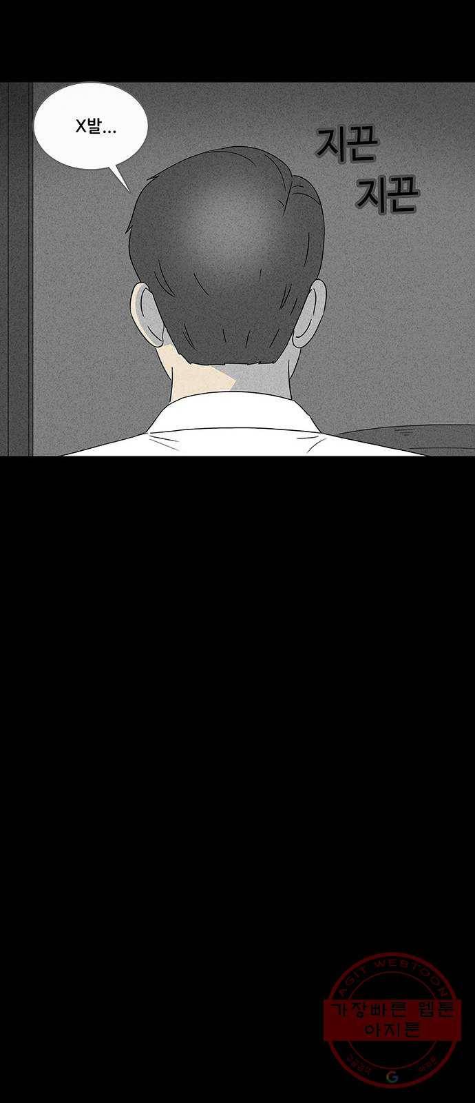 기기괴괴 339화 악마의 눈 1 20