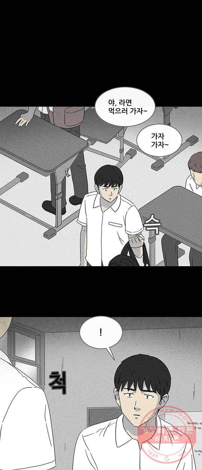 기기괴괴 339화 악마의 눈 1 21
