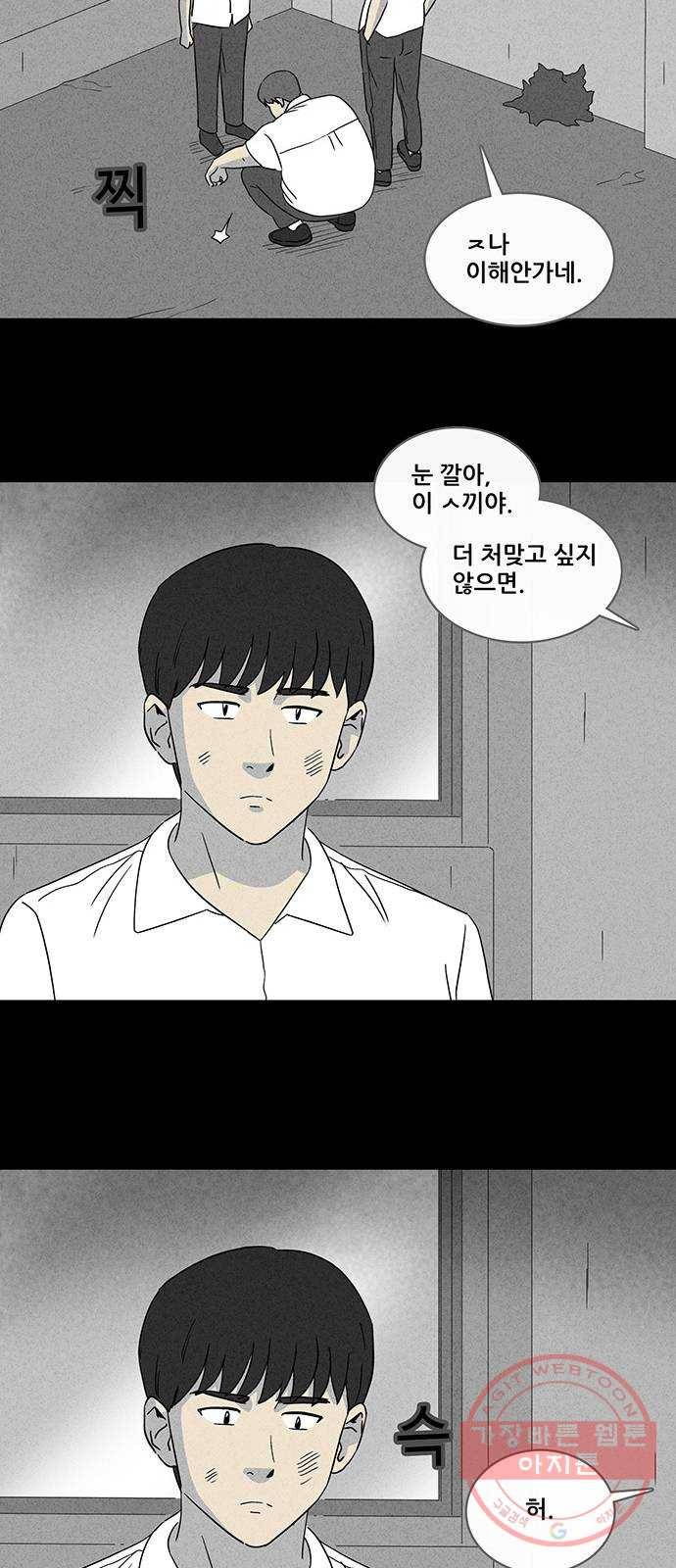 기기괴괴 339화 악마의 눈 1 23