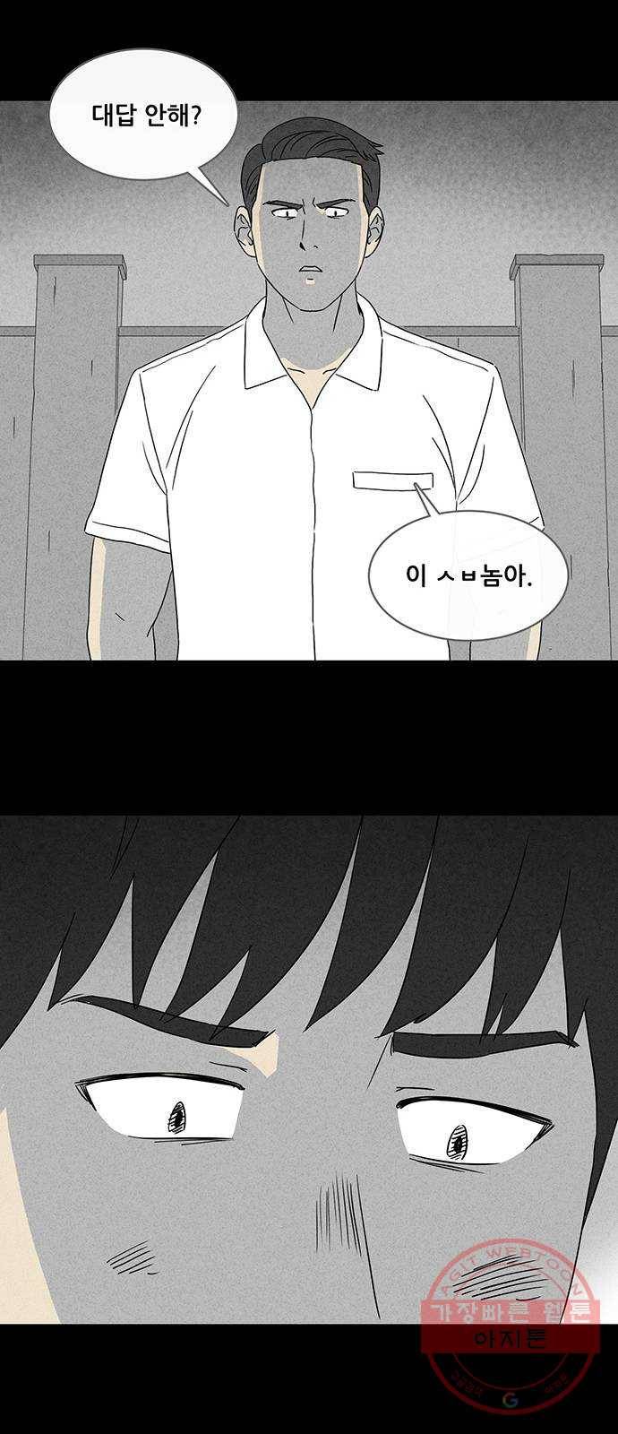 기기괴괴 339화 악마의 눈 1 25