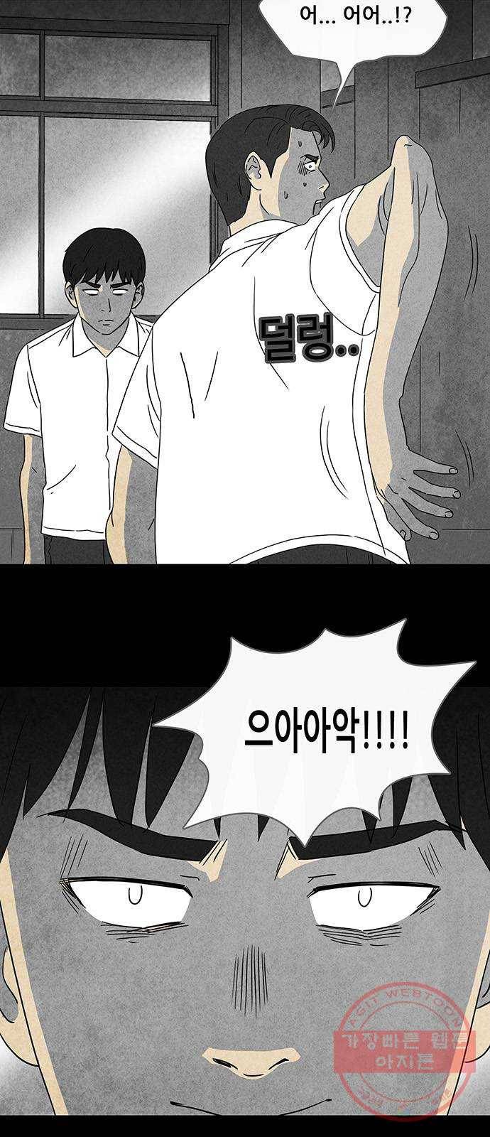 기기괴괴 339화 악마의 눈 1 28