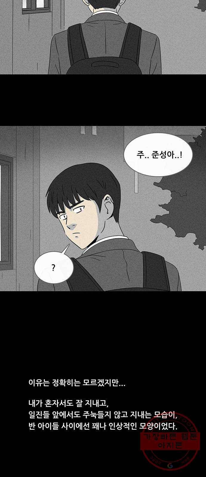 기기괴괴 339화 악마의 눈 1 30